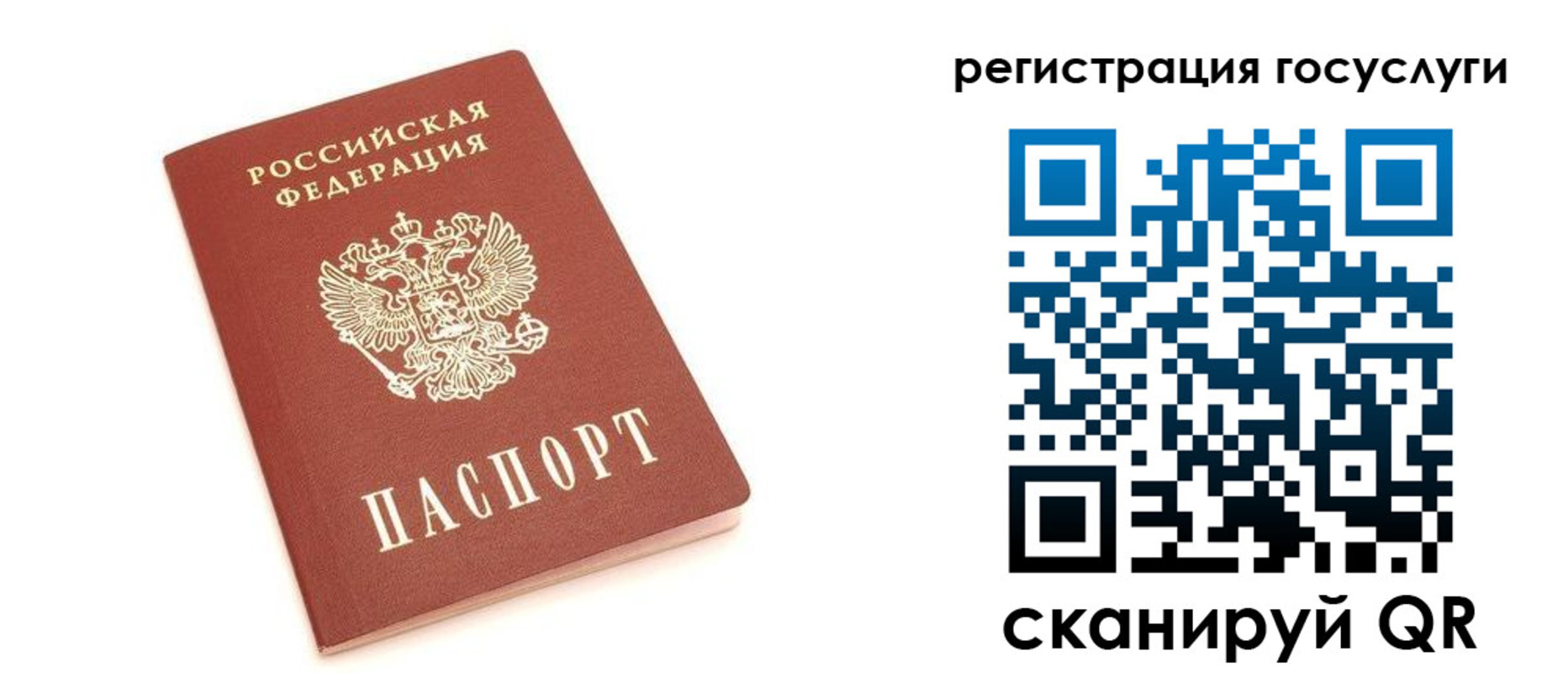 прописка 2025 в Бахчисарае