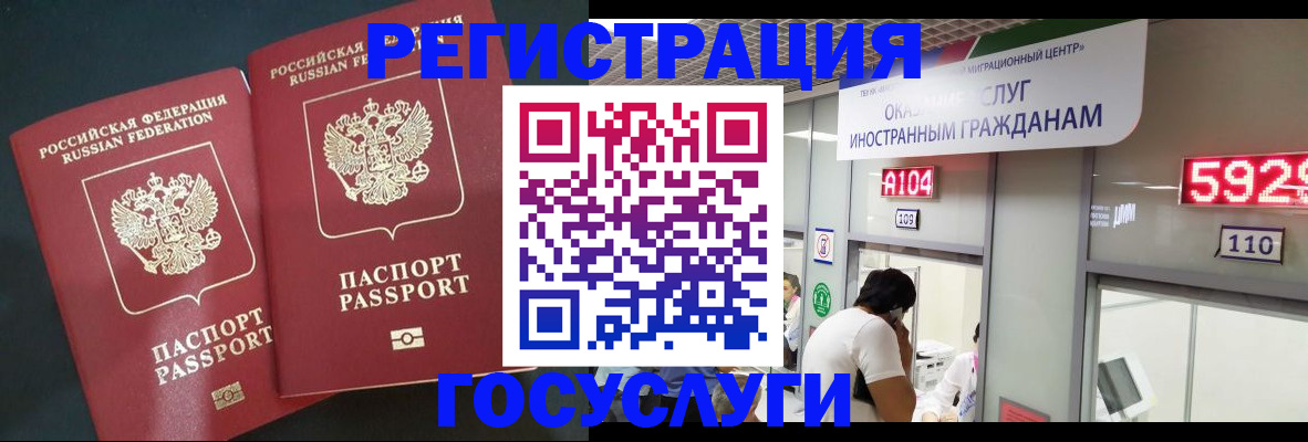 временная регистрация купить в Бахчисарае