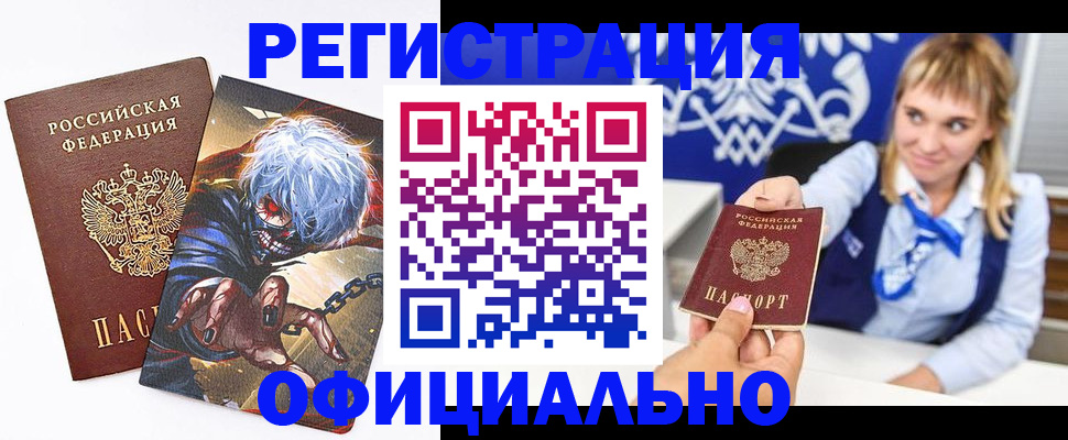 прописка в квартире в Бахчисарае