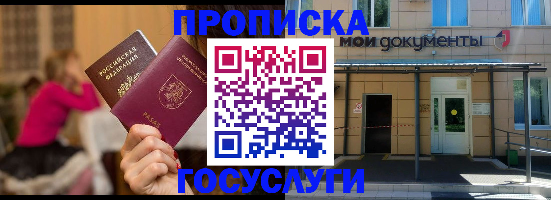 временная регистрация гарантия в Бахчисарае