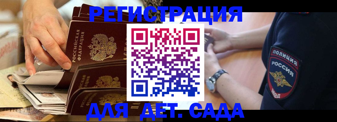 прописка для кредита в Бахчисарае
