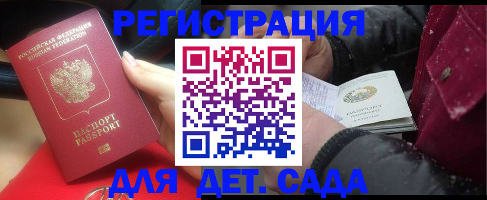 временная регистрация адрес в Бахчисарае