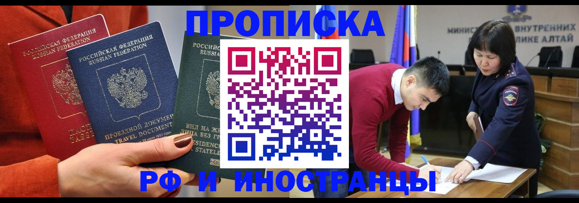 миграционный учет в Бахчисарае