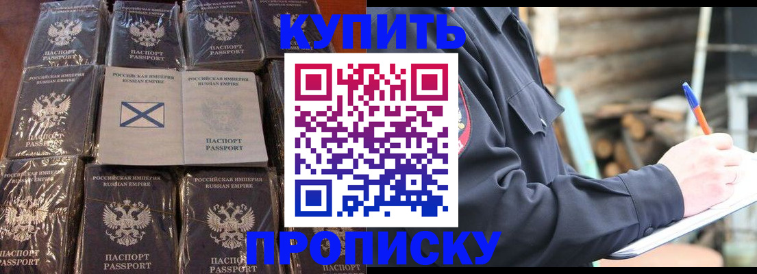 временная регистрация адрес в Бахчисарае