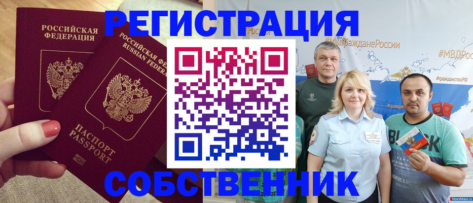 прописка ребенка в Бахчисарае